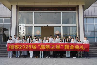 2025屆“啟航之星”特訓(xùn)營結(jié)營丨青春助力，筑夢啟航